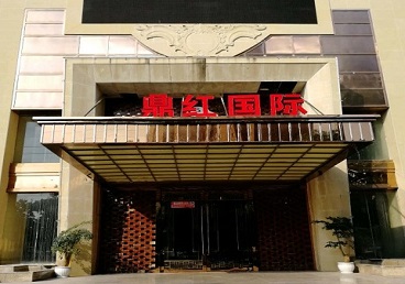 房山商务KTV真空哪家最开放-鼎红国际KTV消费价格玩乐点评