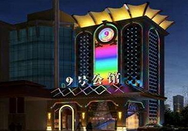 房山好玩开放荤素KTV推荐-九号公馆KTV消费价格口碑点评